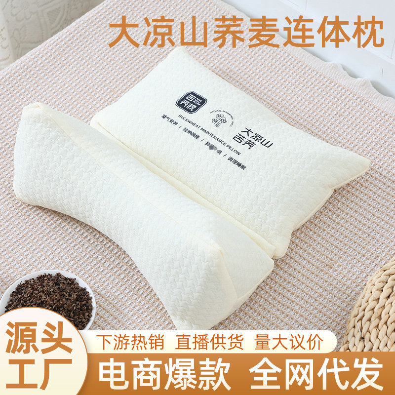 全荞麦枕头护颈椎睡眠枕芯成人富贵包牵引枕可拆卸组合荞麦枕头|undefined