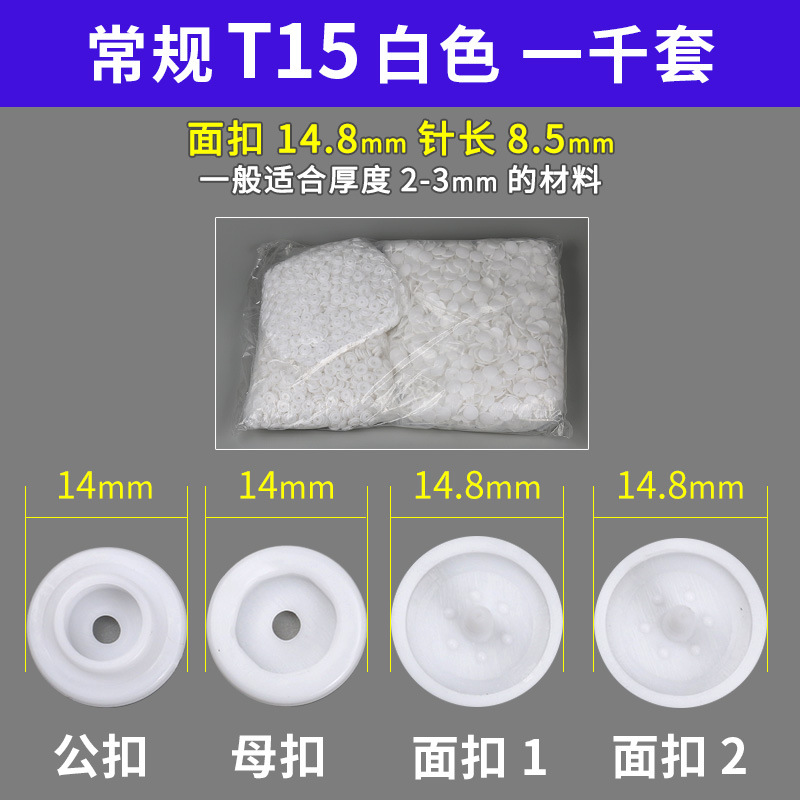 Botones a presión de plástico T3/T5/T8 para carpeta y ropa, al por mayor