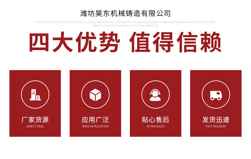 昊东机械套版2——三