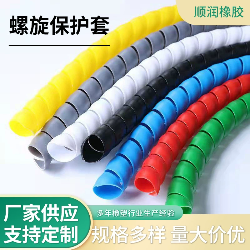 Полипропиленовая труба гидравлического масла спиральная защитная втулка обмотка проволоки оберточная труба Автомойка водопроводная труба для кондиционирования воздуха декоративная защитная втулка
