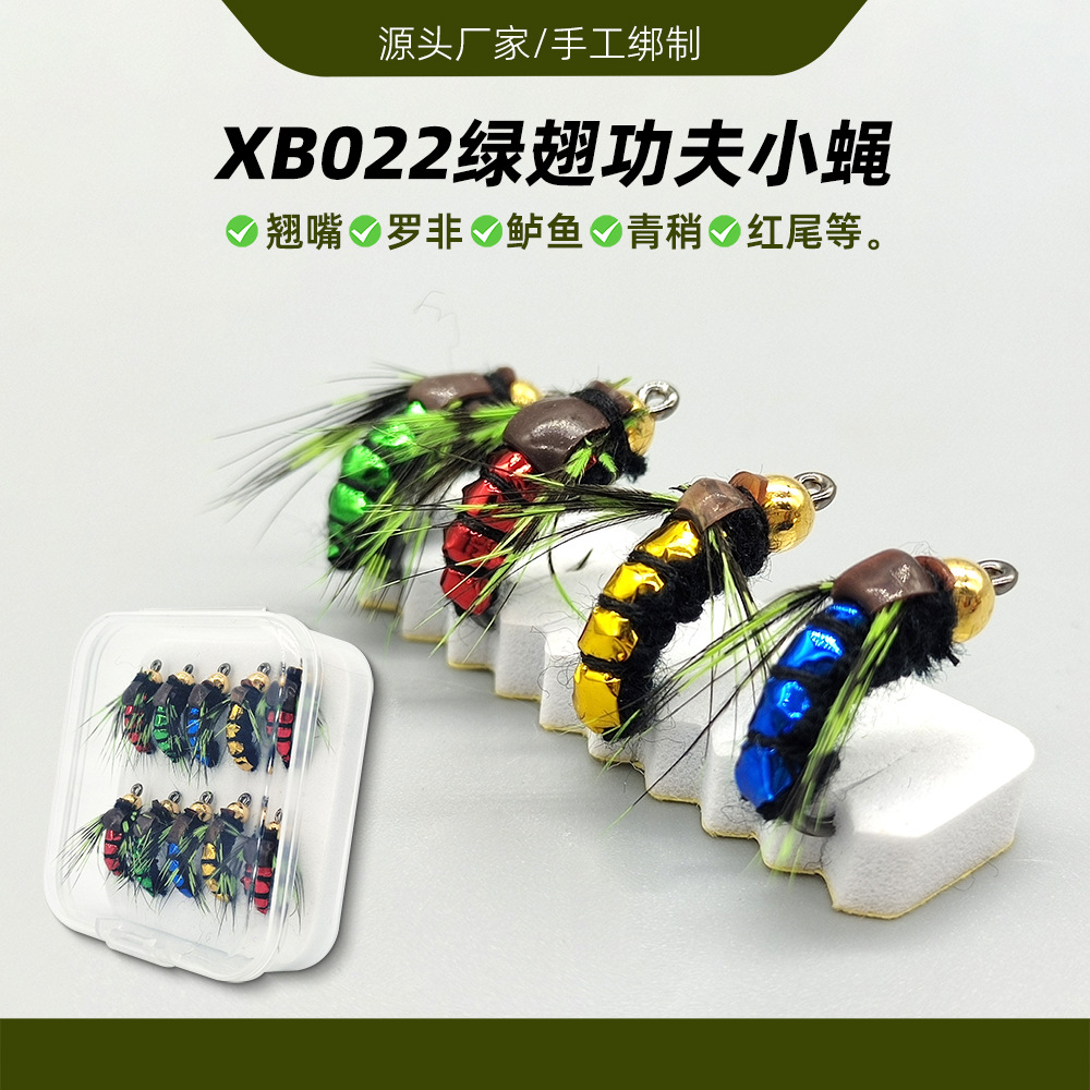 XB022 Green Wing Kung Fu mosca pequeña mosca grande pesca con mosca micro-objeto Lu Ya gancho de pelo cebo para mosca lubina pez mandarín