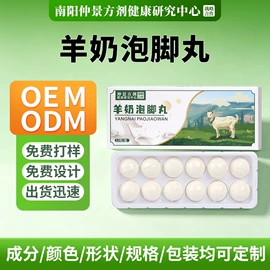 保健器具配件;足浴液;花露水防蚊液