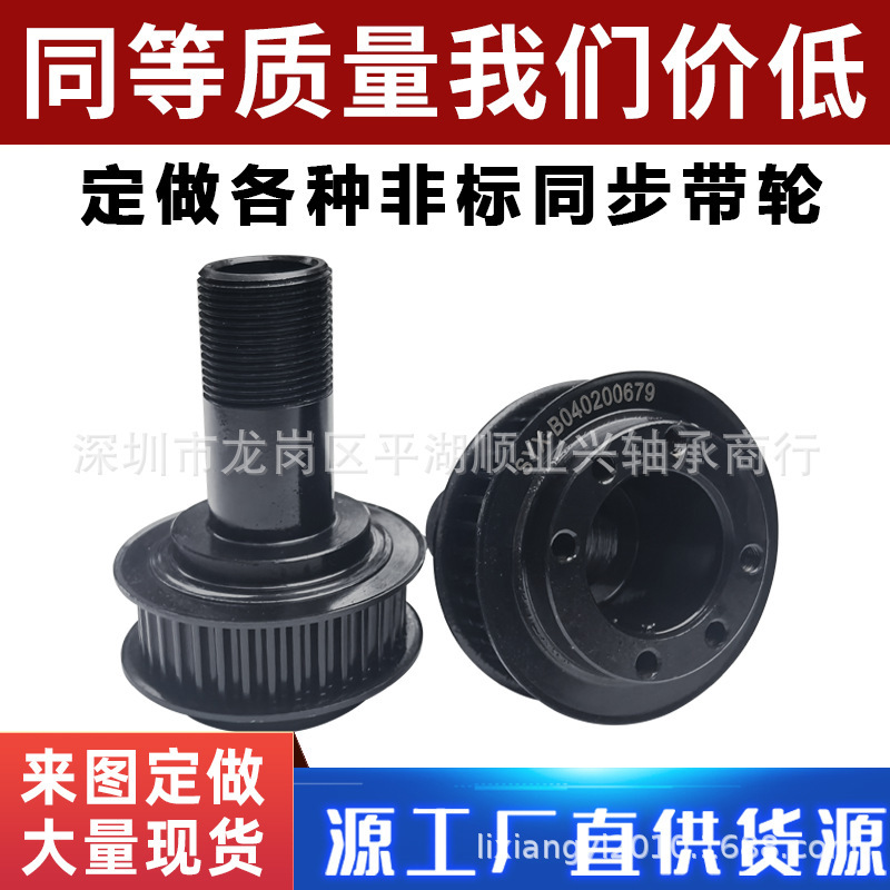 Non-standard synchronous pulley customized s5M S8M 3M 14M 2M T5 T10 aluminum alloy synchronous pulley customized idler pulley Non-standard synchronous pulley customized s5M S8M 3M 14M 2M T5 T10 aluminum alloy synchronous pulley customized idler pulley