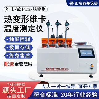 数显线缆热变形维卡测定仪 塑料管材热变形维卡温度软化点测试仪