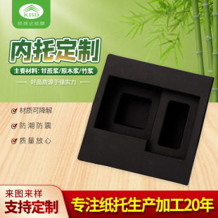 Pulp molding black fixed packaging raw wood pulp wet pressure smooth non-rough degradable smooth lining paper tray