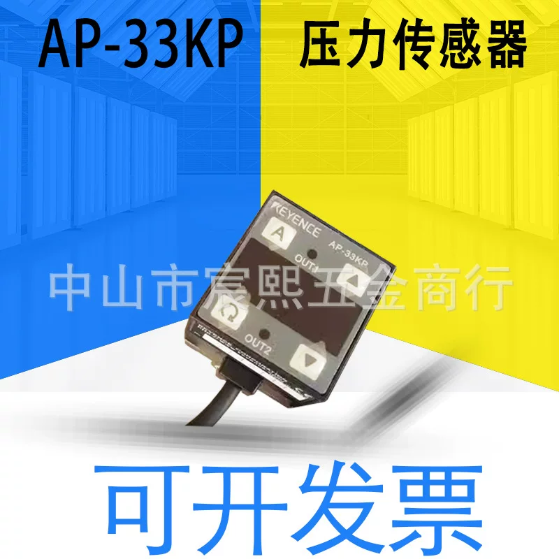 Новый оригинальный усилитель датчика давления AP-33KP Японии детали переключателя давления можно узнать у службы поддержки