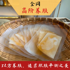 草本植物面膜发光肌提亮肤色改善暗沉修护抗氧化滋养调理美肤