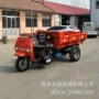 农用工程液压矿用三轮车