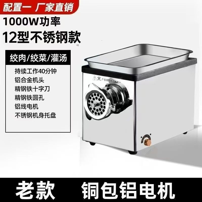 新款绞肉机商用大功率打肉机多功能不锈钢灌香肠绞肉馅机全自动|undefined