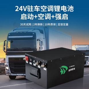 LINENGE24V300Ahv܇{늳؛܇F䇏Դ