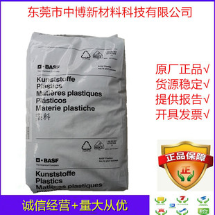 Supply Raw Material Ppsu German Basf P3010 Injection Molding Grade High Temperature Resistant and Wear-Resistant Food Containers and Medical Equipment