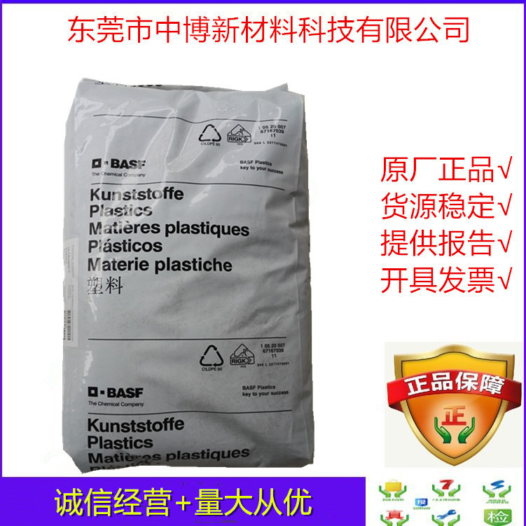 供应PBT 德国巴斯夫 B4300G6 注塑级高刚性pbt玻纤增强印刷电路板