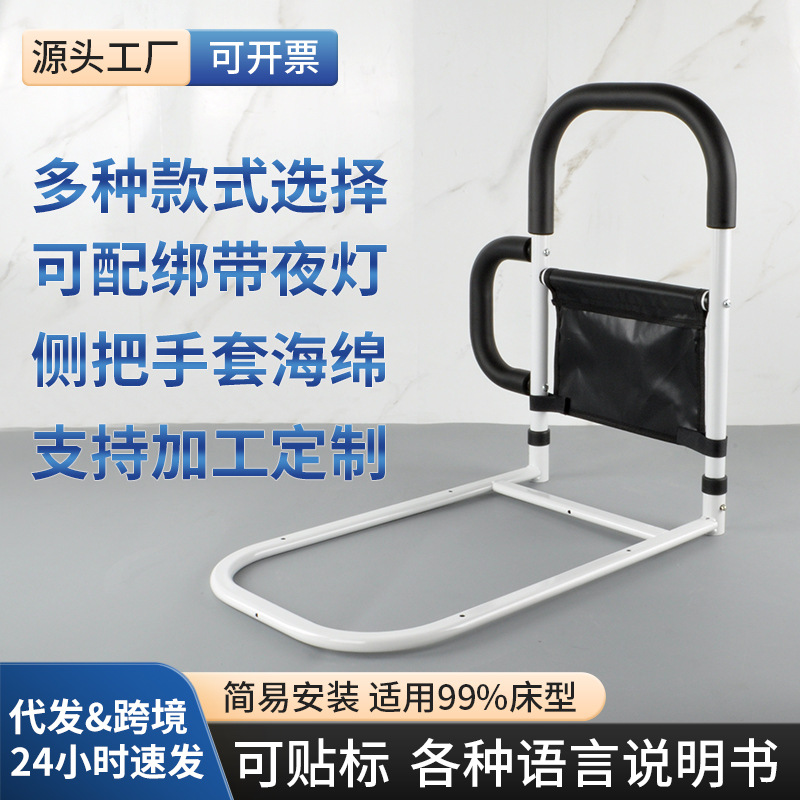 老人安全起身扶手栏杆起床辅助器床上护栏助力架适老化床边扶手