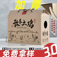 Курица подарочная коробка Курица Подарочная коробка Живая птица Упаковка коробка Ферма свободного выгула Живая курица Коробка Упаковочная коробка для курицы
