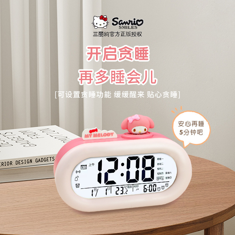 本物のクロミ目覚まし時計男女学生入学起き神器学習時計サンリオ知能放送アラーム|undefined