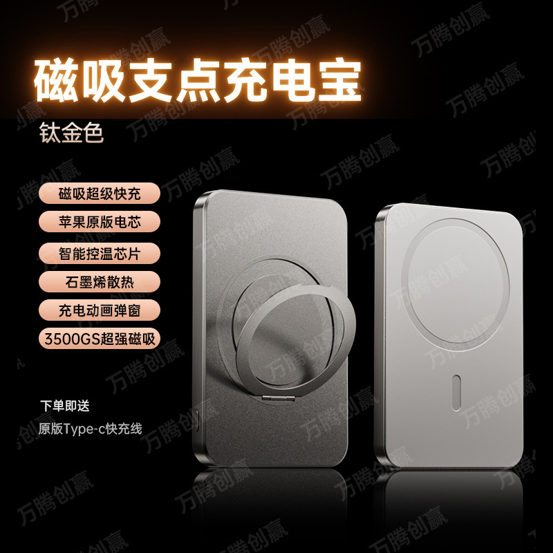 メーカー直販スタンドマグネット充電宝無線急速充電大容量モバイル電源携帯小型クロスボーダー卸売り|undefined