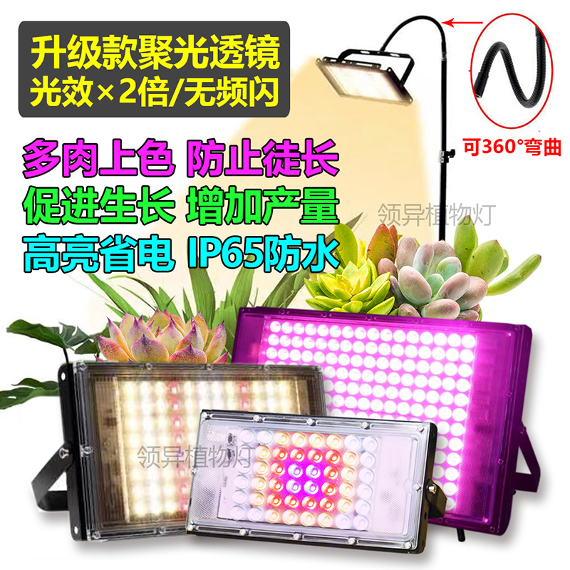 太阳光led植物补光生长灯全光谱多肉大棚蔬菜花卉育苗110v220v苛