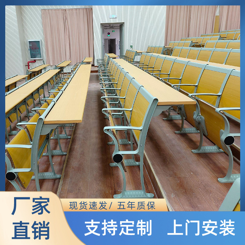 阶梯教室桌椅学校多媒体课桌椅会议室连排椅报告厅阶梯椅礼堂排椅