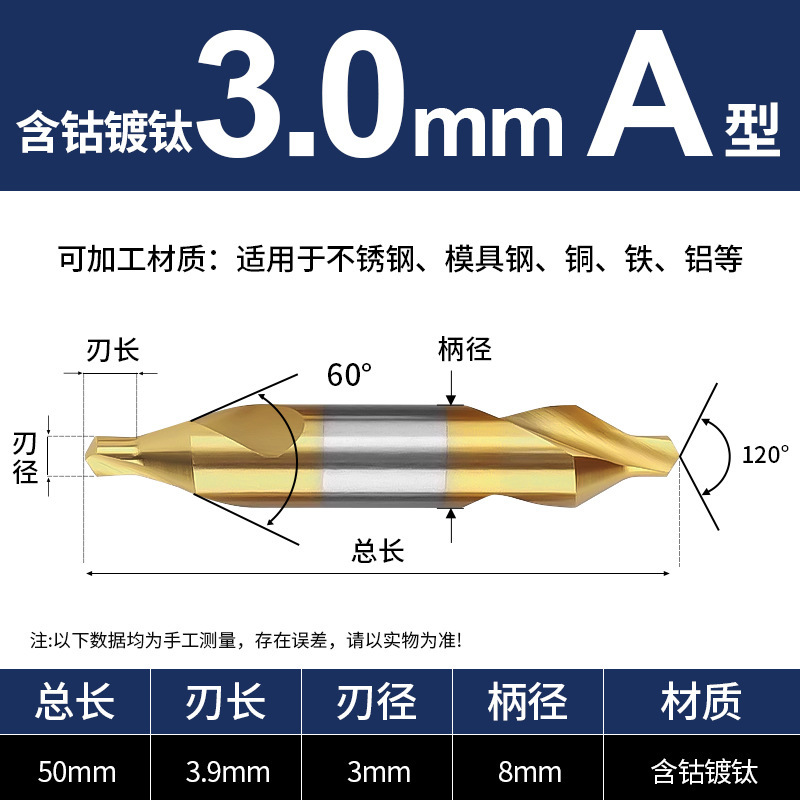 M35含钴镀钛60度A型中心钻头定心钻加长双头不锈钢专用定位1-10mm|undefined
