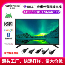 外贸数字电视机22/24/32/43/55平板液晶电视酒店家用显示器跨境