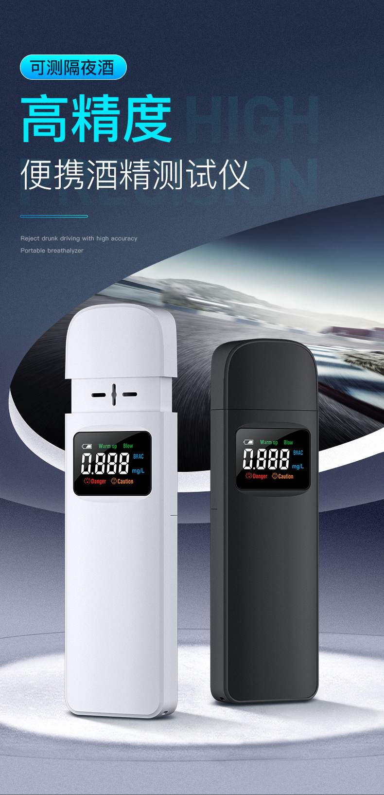 酒精测试仪2_01.jpg