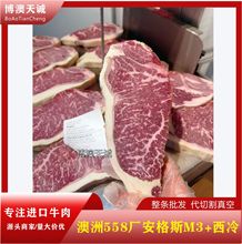 澳洲558厂纯种安格斯M3+西冷 西餐厅家庭牛排 原切牛排