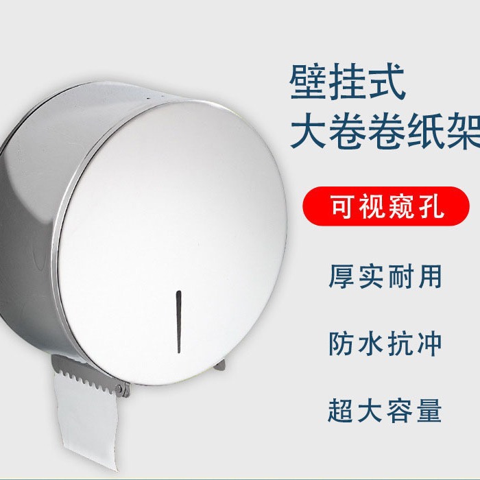 瑞丹洁厕纸盒304不锈钢拉丝卷纸纸巾盒不锈钢时尚大盘纸巾盒厂家