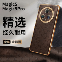 【无痕代发】magic5pro手机壳电镀黑金凹槽贴PU皮精孔印花纹光影