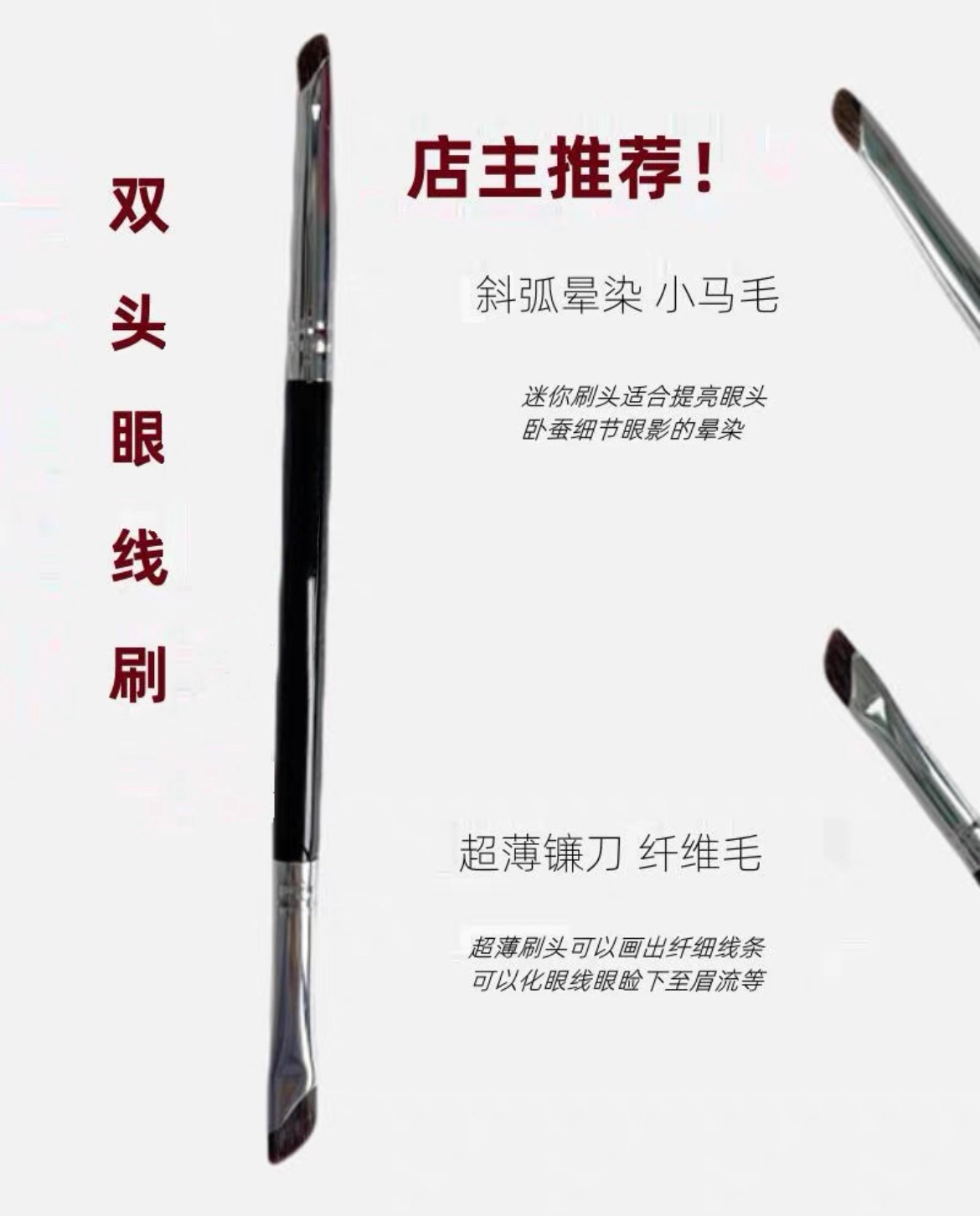 Double-headed sickle blade eyeliner brush, flat bevel Angle horizontal silkworm pen, eyeshadow brush, detail brush, eyelid down to makeup brush undefined