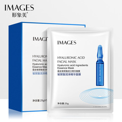 Image Beauty Nicotinamide Skin Brightening Essence Mask Pore Shrinking Hydrating Moisturizing Mask Hyaluronic Acid Mask Wholesale