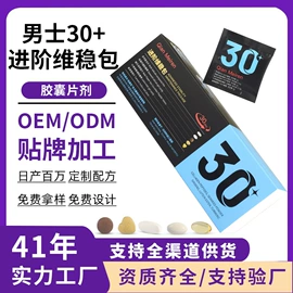 复合保健产品;保健食品;蛋白粉氨基酸