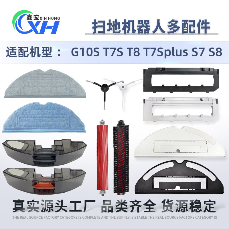 Adapted stone S7T7S PLUS G10 sweeper mop bracket dust box main brush filter main brush edge brush accessories