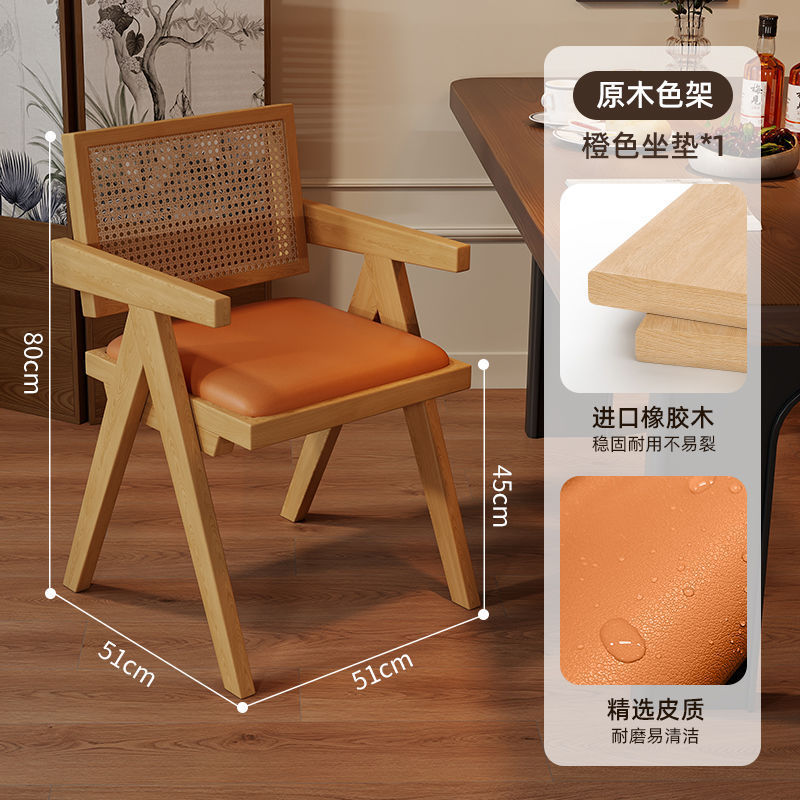 实木昌迪加尔藤编椅子餐椅现代简约家用法式扶手北欧中古休闲藤椅|undefined