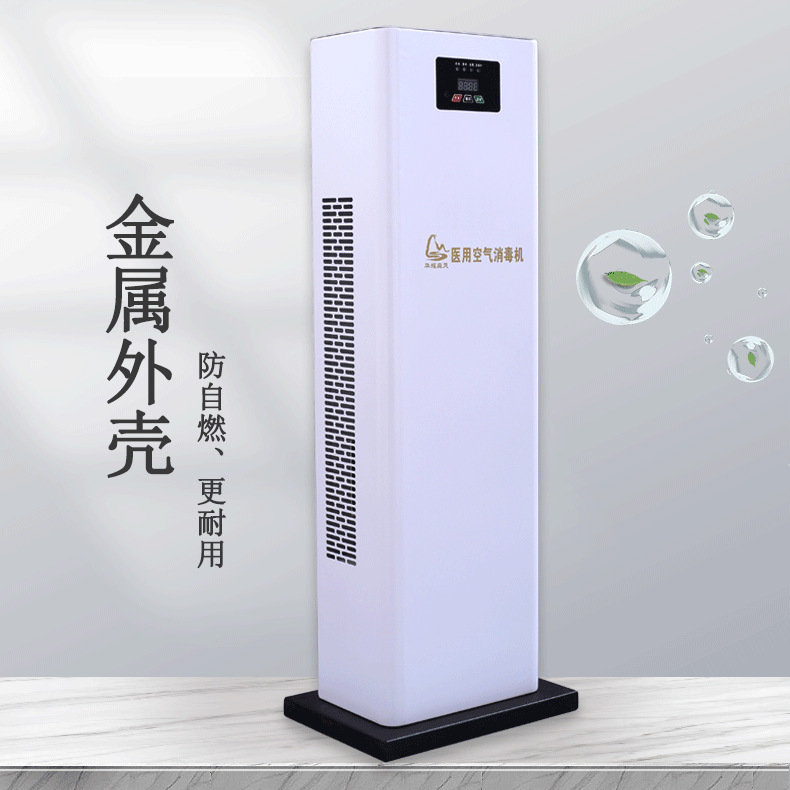 華耀森茂病院の空気消毒機、病室用ポスト型紫外線治療室、病院専用、人間と機械の共存|undefined