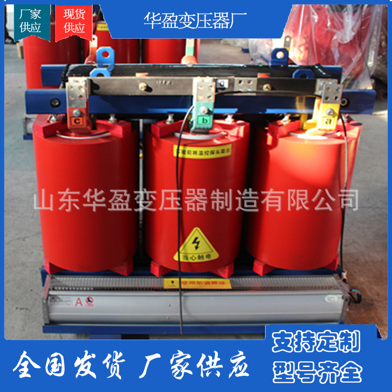 35KV有载调压干式变压器 SCB12-500KVA干式变压器价格