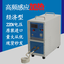 厂家大量生产高频15KW感应加热机 小型高频感应加热焊接机