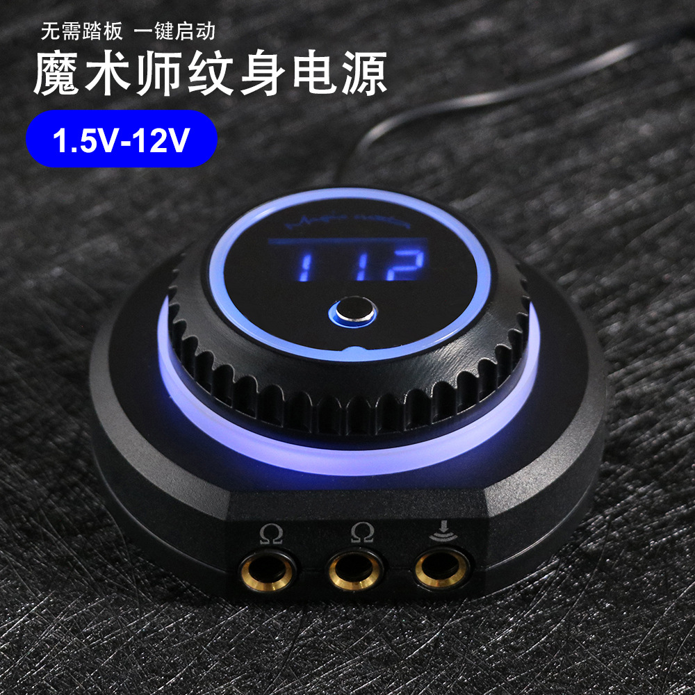 Magician tattoo power supply permanent makeup tattoo machine pen tattoo power without pedal