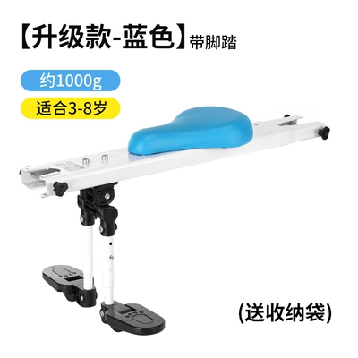Small Yellow Bikes, Motorcycle child seat - upgraded-blue-with-pedal-aluminum-alloy-body