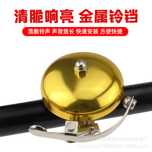 Bicycle Retro British bell Ring bell bike bell