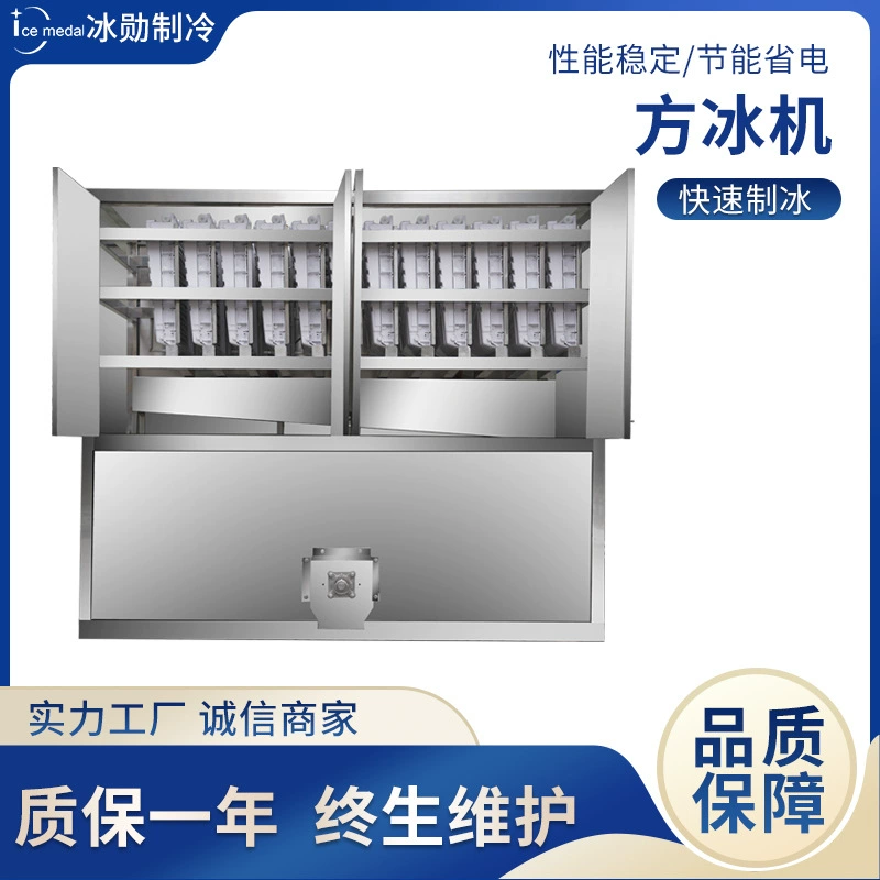 Машина для производства льда Bingxun/машина для производства пищевого кубикового льда 3-20 тонн/машина для производства гранулированного льда/машина для производства крупных кубиков льда/промышленная машина для производства льда