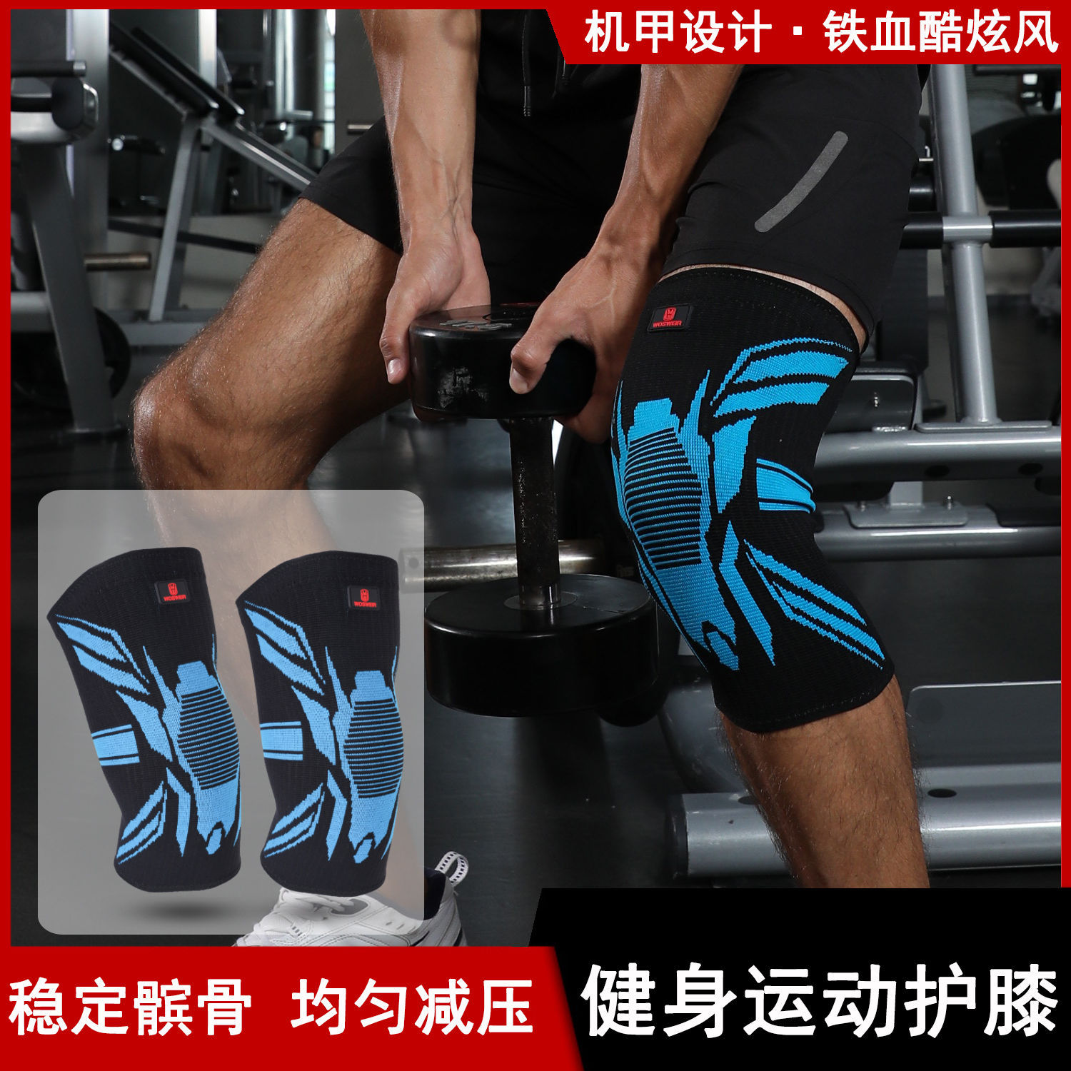 Rodilleras deportivas profesionales, equipo de baloncesto, junta de menisco para hombres y mujeres, cubierta protectora de rodilla para correr, levantamiento de pesas antideslizante