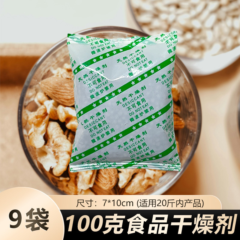 食品専用乾燥剤 1-100 グラム米茶防湿防カビ袋キャットフード除湿袋食品グレード防湿|undefined