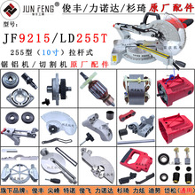 ���S9215���Z�_255T���Uʽ�и�C����D�Ӷ��ӓ��忿ɽ��X�C�o��