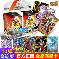 卡游 [正版奥特曼卡片奇迹版第十弹3元包一整盒豪华版儿童卡牌批发]