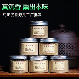 Hainan is producing area insect leakage agarwood powder Vietnam Yazhuang incense powder to fight incense seal incense incense incense powder factory wholesale