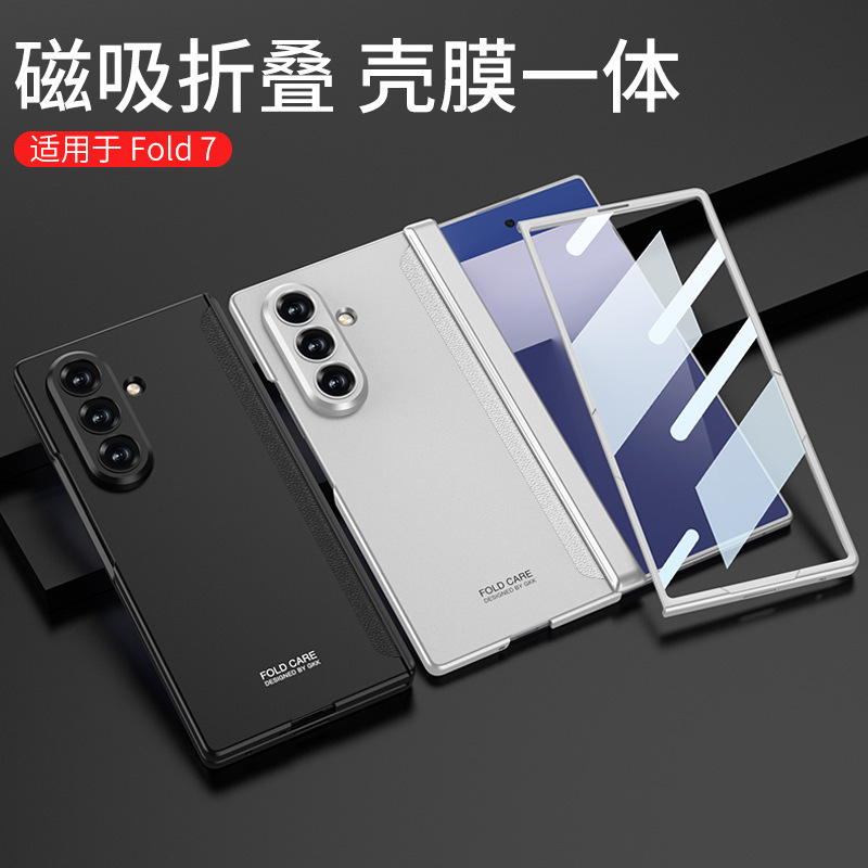 适用三星Z Fold7铰链磁吸手机壳折叠屏超薄PC防摔壳膜一体保护套|undefined