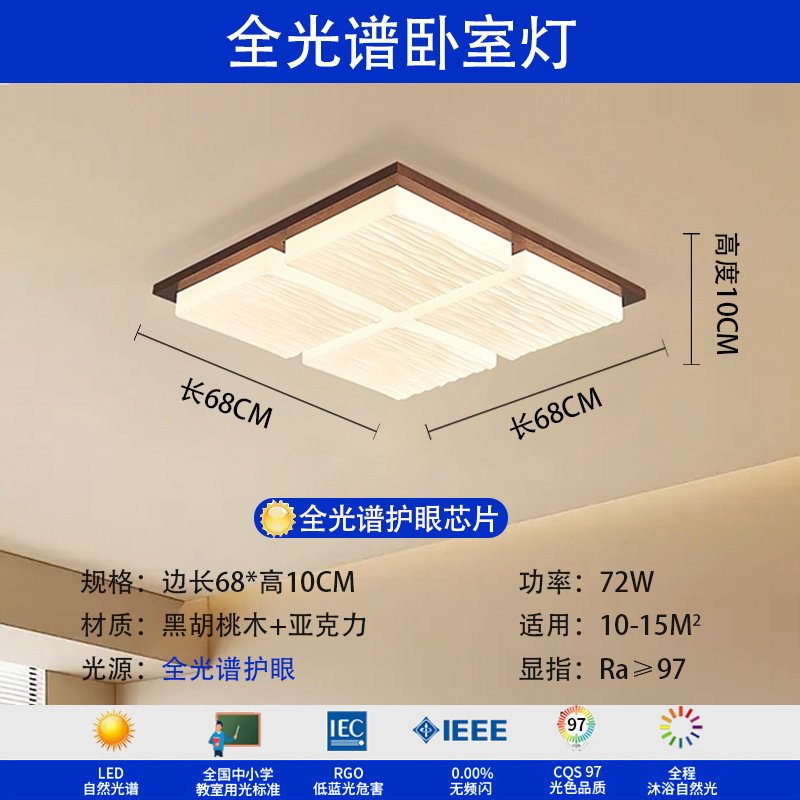 Luz de sala de estar de espectros completos de nuez, lámpara principal de vestíbulo, nueva lámpara de techo de estilo chino simple, lámpara de techo de estilo medieval, lámpara Zhongshan