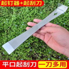 起刮刀加厚不锈钢割蜜刀蜂箱起钉器多功能割刀养蜂专用工具翘脾刀