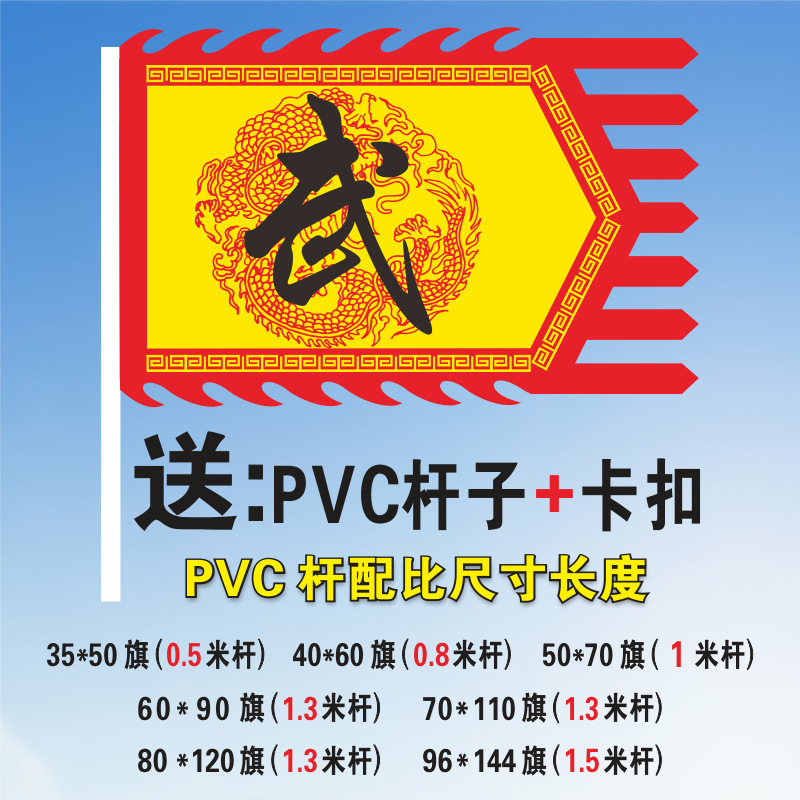 Chuangyao 武道パフォーマンスフラッグ学校キャンパスパフォーマンス小道具京劇フェイシャルフラッグ岳字旗グループフラッグチームフラッグアンティークフラッグ|undefined