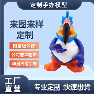 3D Printed Figurine Model Internet-Famous Product, Available in Multiple Colors and Sizes, Creative Transformable 3D Printed Figurine